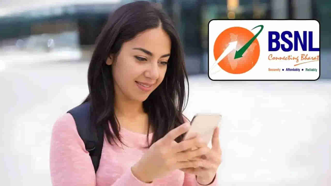 BSNL నుంచి బంపర్ ఆఫర్.. విద్యార్థులకు 100GB డేటా, అపరిమిత కాలింగ్!