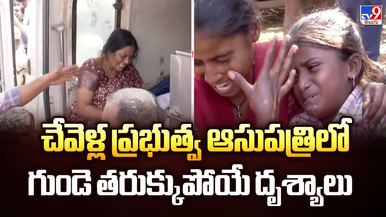 అమ్మా వదిలి వెళ్లిపోయావా అంటూ ఏడుస్తున్న చిన్నారి.. కన్నీరు పెట్టిస్తున్న వీడియో