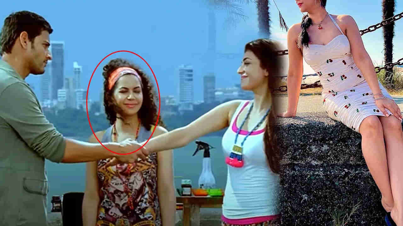 ఇదేం మార్పు భయ్యా..! బిజినెస్ మ్యాన్లో నటించిన ఈ క్యూటీ ఇప్పుడు ఎలా ఉందో తెలుసా..