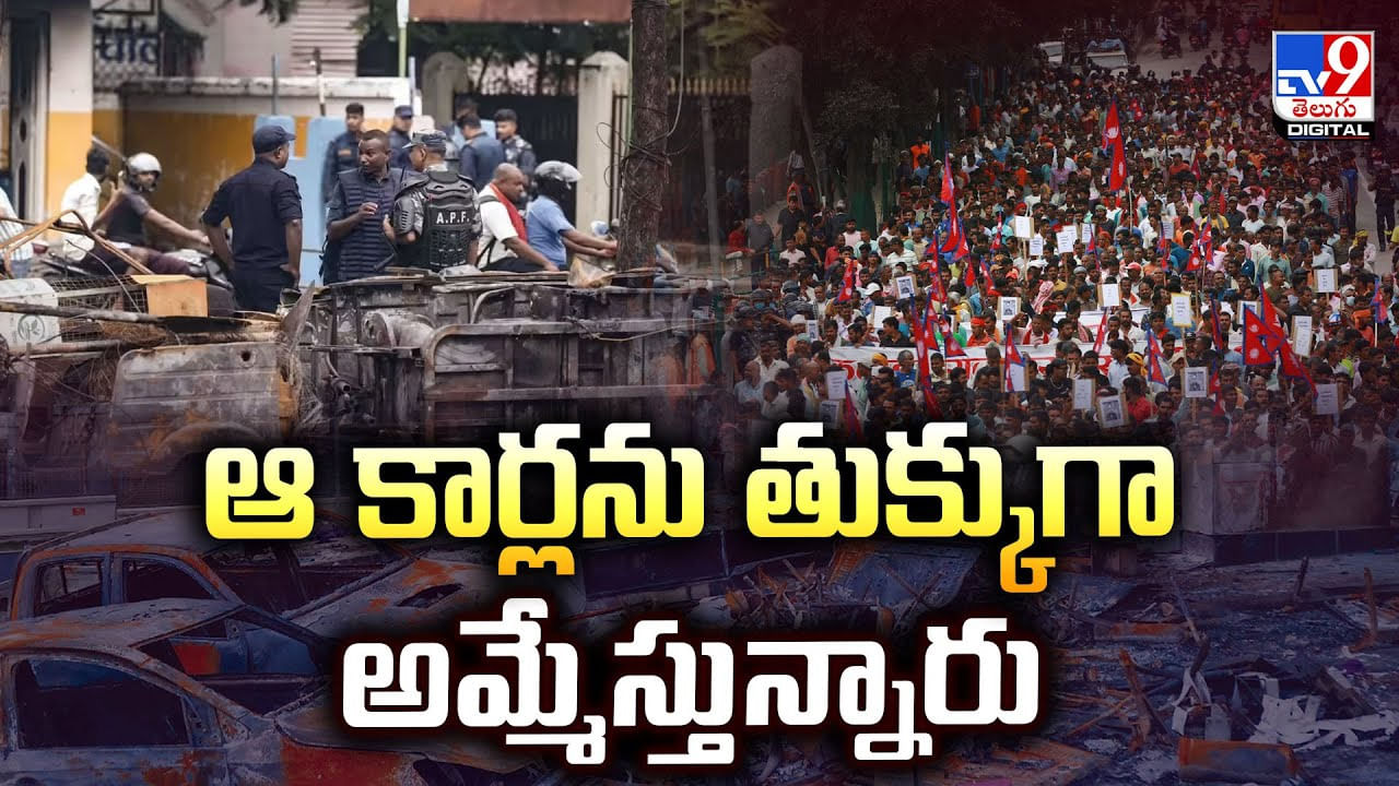 ఆ కార్లను తుక్కుగా అమ్మేస్తున్నారు