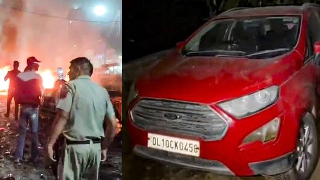 Delhi Blast: రెడ్ కలర్ ఎకోస్పోర్ట్ కారు స్వాధీనం.. ఎక్కడ దొరికిందంటే..