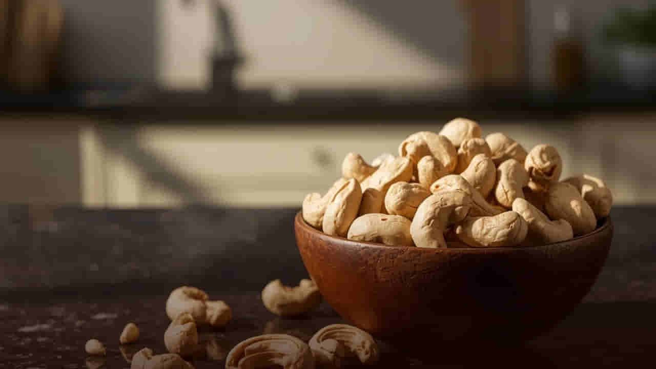 Cashew Nuts: జాడిపప్పు ధర ఎందుకు అందనంత ఎత్తులో ఉంటుందో తెలుసా?