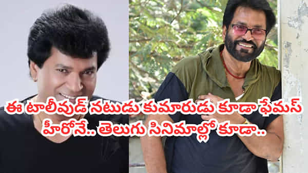 Charan Raj: వందలాది సినిమాల్లో నటించిన ఈ టాలీవుడ్ విలన్ గుర్తున్నాడా? ఆయన కొడుకు కూడా తెలుగులో ఫేమస్ హీరో