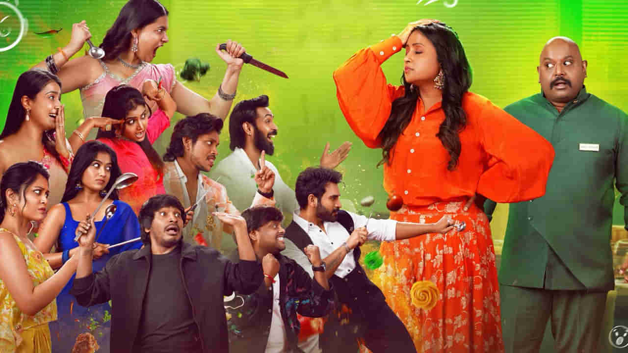 Chef Mantra Project K Season 5: చెఫ్ మంత్ర ప్రాజెక్ట్ కె- సీజన్ 5 వచ్చేస్తుంది.. స్ట్రీమింగ్ ఎప్పటినుంచంటే..