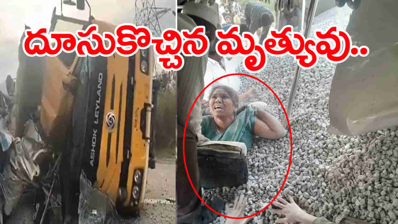 చేవేళ్ల రోడ్డు ప్రమాదంలో బస్సు డ్రైవర్‌ సహా 21 మంది మృతి! కండక్టర్‌ సేఫ్‌..