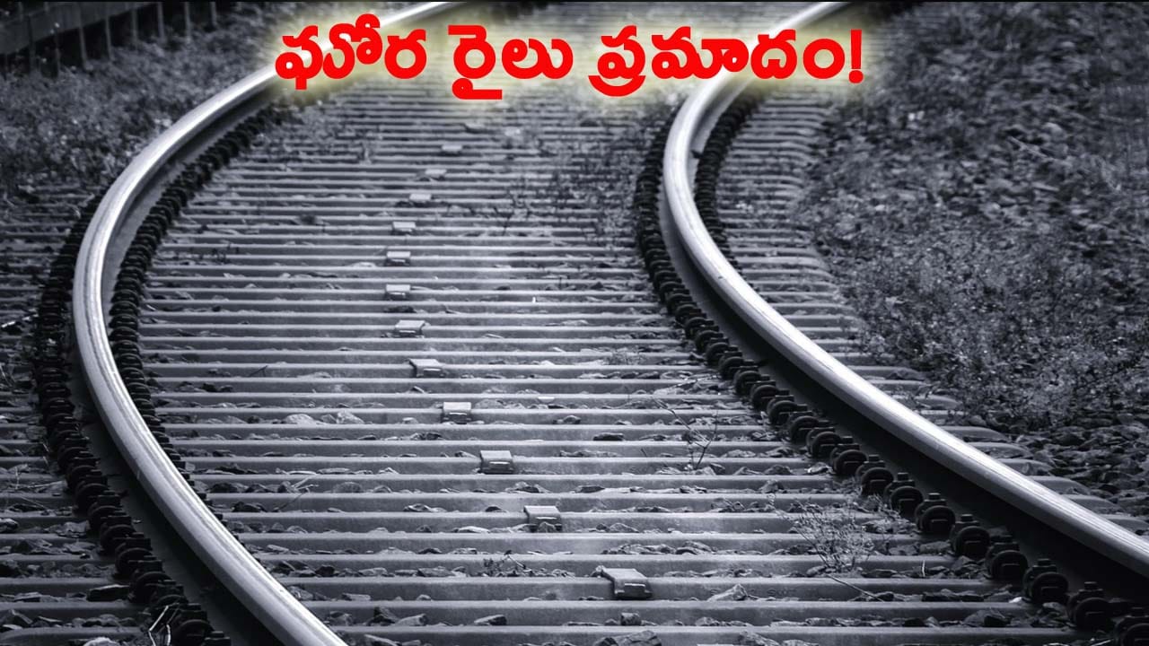 చైనాలో ఘోర రైలు ప్రమాదం..11 మంది కార్మికులు మృతి, ఇద్దరికి సీరియస్..!