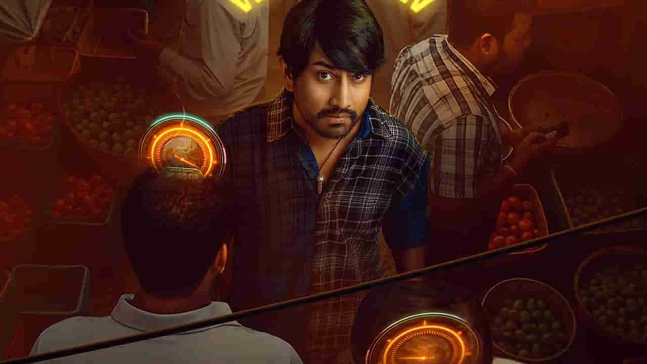 Chiranjeeva Movie: ఓటీటీలో దుమ్మురేపుతున్న రాజ్ తరుణ్ చిరంజీవ సినిమా.. మూడు రోజుల్లోనే సంచలనం.. ఎక్కడ చూడొచ్చంటే..