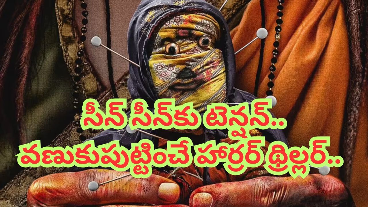 ప్రముఖ ఓటీటీ ప్లాట్ ఫామ్ జీ5లోకి సరికొత్త హార్రర్ థ్రిల్లర్ మూవీ రాబోతుంది. అదే జరణ్. హృషికేష్ గుప్త రాసి, ద‌ర్శ‌క‌త్వం వ‌హించిన ఈ మూవీ జీ5లో నవంబర్ 7 నుంచి స్ట్రీమింగ్ అవుతుంది. ఈ చిత్రాన్ని అనీజ్ బాజ్మి ప్రొడ‌క్ష‌న్స్, ఎ అండ్ ఎన్ సినిమాస్ ఎల్ ఎల్పీ, ఏ3 ఈవెంట్స్ అండ్ మీడియా స‌ర్వీసెస్ పై నిర్మించారు. 