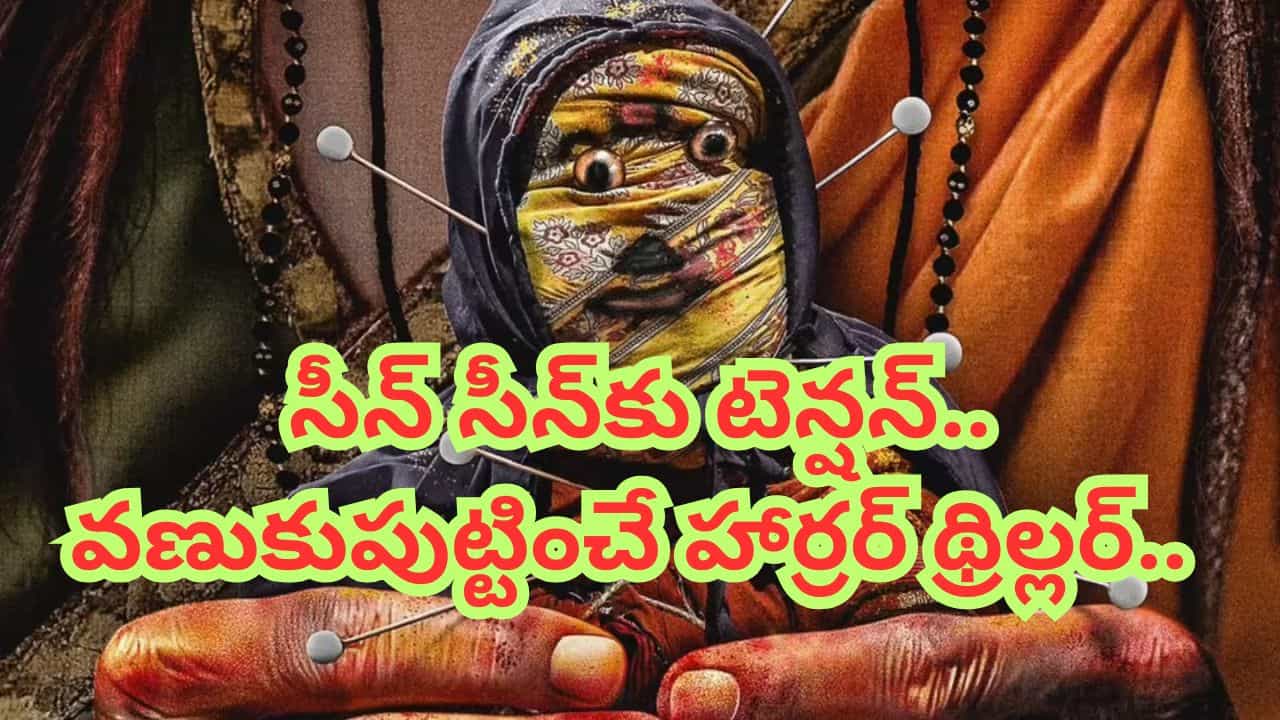 ప్రముఖ ఓటీటీ ప్లాట్ ఫామ్ జీ5లోకి సరికొత్త హార్రర్ థ్రిల్లర్ మూవీ రాబోతుంది. అదే జరణ్. హృషికేష్ గుప్త రాసి, దర్శకత్వం వహించిన ఈ మూవీ జీ5లో నవంబర్ 7 నుంచి స్ట్రీమింగ్ అవుతుంది. ఈ చిత్రాన్ని అనీజ్ బాజ్మి ప్రొడక్షన్స్, ఎ అండ్ ఎన్ సినిమాస్ ఎల్ ఎల్పీ, ఏ3 ఈవెంట్స్ అండ్ మీడియా సర్వీసెస్ పై నిర్మించారు.