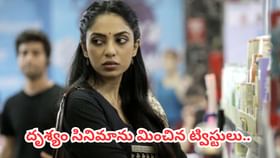 ఓటీటీలో సైకో థ్రిల్లర్ దూకుడు..