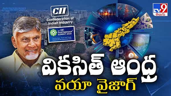 బాబుతో బిజినెస్ మామూలుగా ఉండదు.. రెండురోజుల్లో రూ. 9 లక్షల కోట్లు!