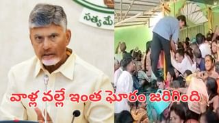 దైవనామ స్మరణతో మారుమోగాల్సిన చోట.. హాహాకారాలు-ఆర్తనాదాలు మిన్నంటితే..!