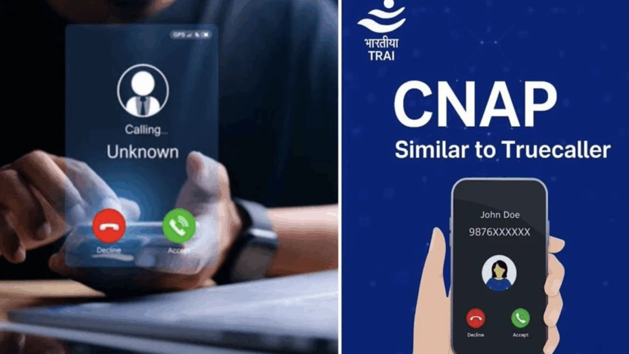 ట్రూ కాలర్తో పనిలేదు! కొత్త నంబర్ నుంచి కాల్ వస్తే.. ఆధార్లో ఉండే పేరే డిస్ప్లే అవుతుంది!