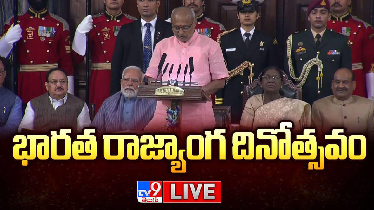 ఢిల్లీలో ఘనంగా రాజ్యాంగ దినోత్సవ వేడుకలు.. పాల్గొన్న రాష్ట్రపతి.. ప్రధాని.. ఢిల్లీలో ఘనంగా రాజ్యాంగ దినోత్సవ వేడుకలు.. పాల్గొన్న రాష్ట్రపతి.. ప్రధాని..