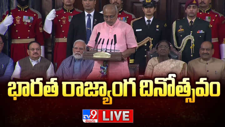 ఢిల్లీలో ఘనంగా రాజ్యాంగ దినోత్సవ వేడుకలు.. పాల్గొన్న రాష్ట్రపతి.. ప్రధాని.. ఢిల్లీలో ఘనంగా రాజ్యాంగ దినోత్సవ వేడుకలు.. పాల్గొన్న రాష్ట్రపతి.. ప్రధాని..