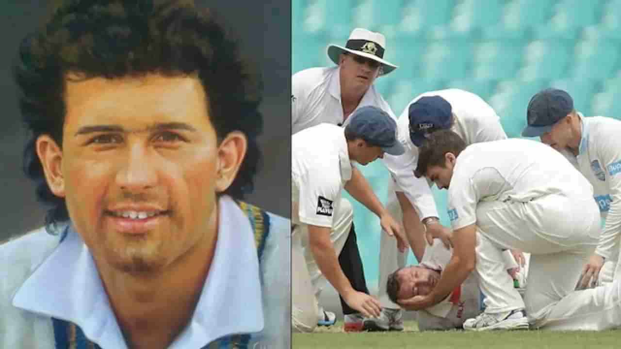 Cricket Deaths : క్రికెట్ చరిత్రలో అత్యంత విషాదకరమైన క్షణాలు.. క్రీడా మైదానంలోనే ప్రాణాలు కోల్పోయిన 7గురు ప్లేయర్లు