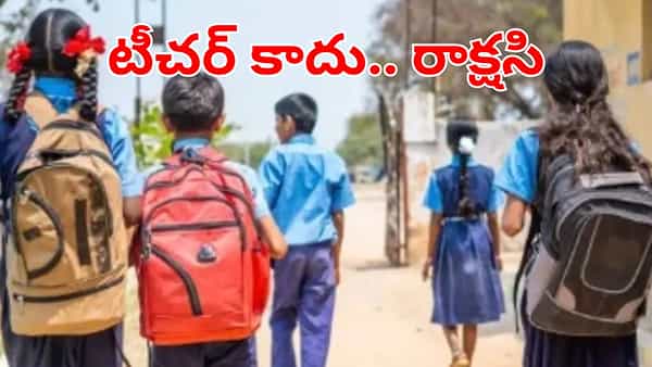 టీచర్ కాదు రాక్షసి.. హోంవర్క్ చేయలేదని ఇంత దారుణమా.. నర్సరీ విద్యార్థిని..