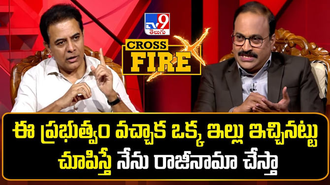 కాంగ్రెస్ సర్కార్‌కు కేటీఆర్ సవాల్..