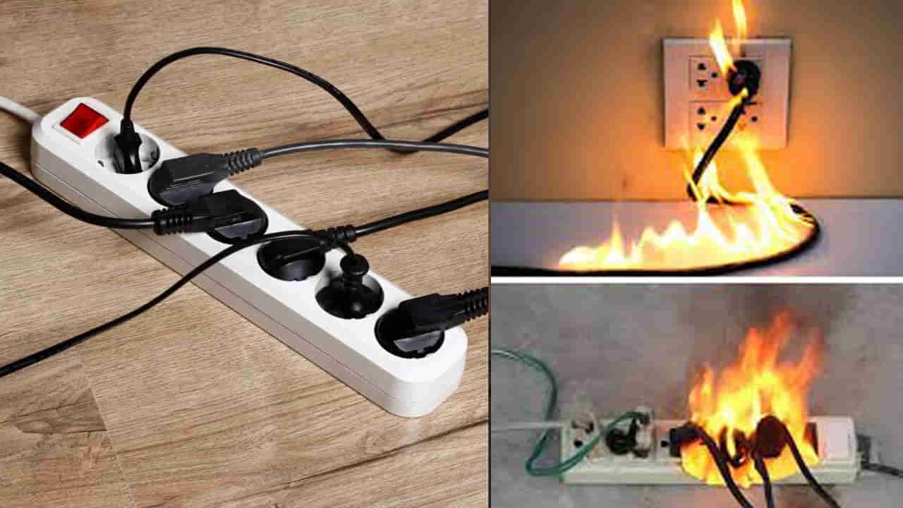 Extension Board: ఈ డివైజ్‌లు ఎక్స్‌టెన్షన్‌ బోర్డుకు పెడుతున్నారా? వెరీ డేంజర్‌!