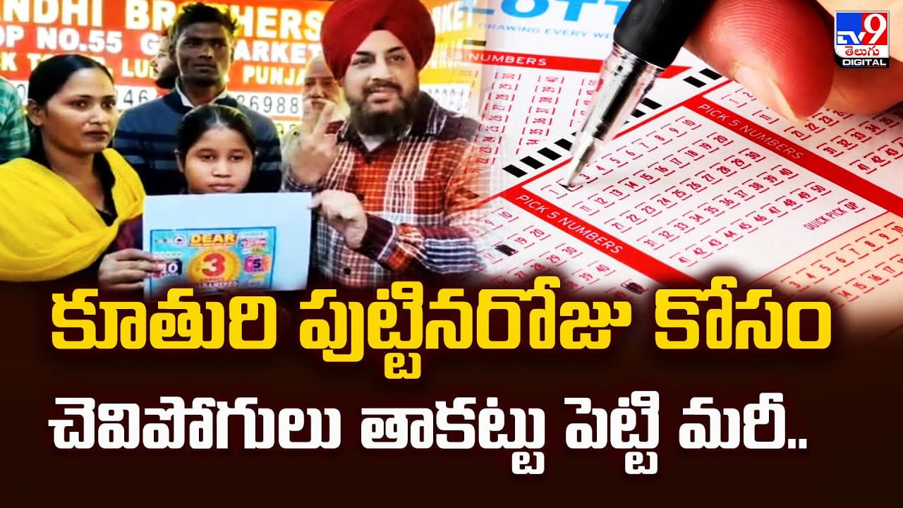 చెవిపోగులు తాకట్టు పెట్టింది.. కట్ చేస్తే కటిక పేదరికం నుండి పెద్ద ధనవంతురాలు అయ్యింది