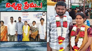 Telangana: గెలిచిన నిశ్శబ్ద ప్రేమ.. పోలీస్ స్టేషన్‌లో ఒక్కటైన ‘మూగ’ జంట!