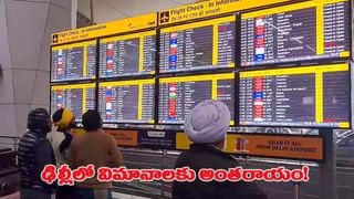 ఢిల్లీ విమానాశ్రయంలో సాంకేతిక లోపం.. 100కు పైగా విమానాల రాకపోకలకు అంతరాయం!