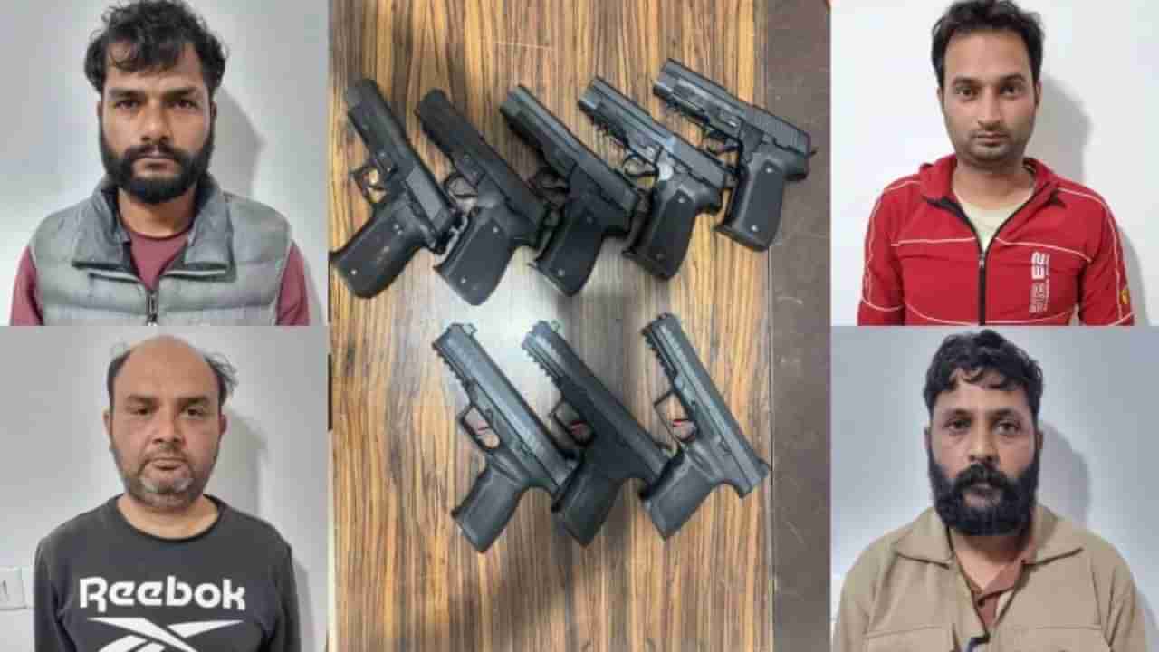 Delhi Arms Racket: పాక్ నుంచి డ్రోన్లతో ఆయుధాల అక్రమ రవాణ.. నలుగురు స్మగ్లర్స్ అరెస్ట్!