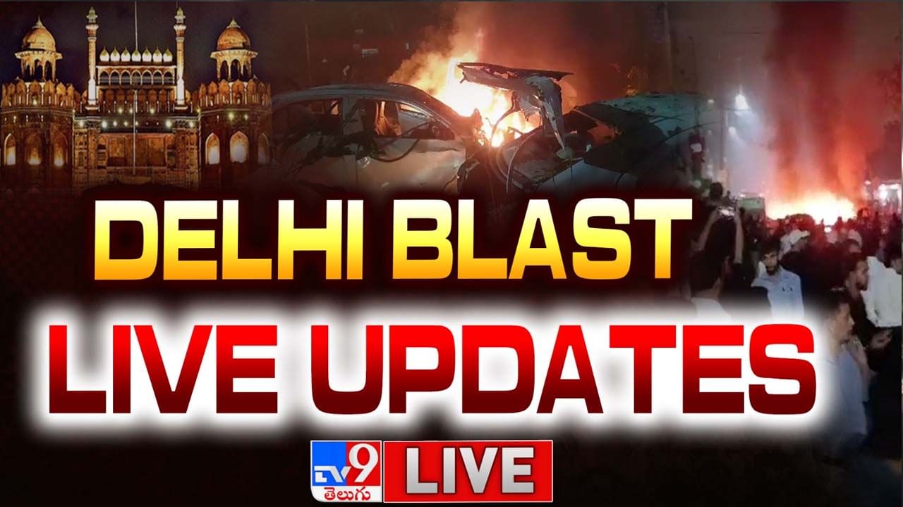 Delhi Blast: వామ్మో వీళ్లు డాక్టర్లా..? ఉగ్రవాదులా..? ఇప్పటి వరకు ఆరుగురు వైద్యులు అరెస్ట్