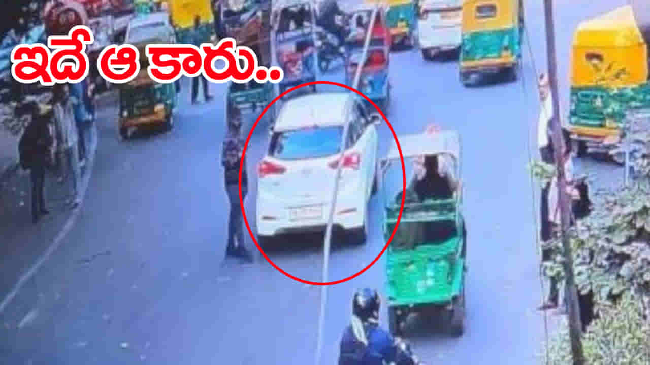 Delhi Car Blast: పేలుడుకి ముందు పార్క్ చేసిన కారు ఇదే.. అసలు ఆ 3 గంటల్లో ఏం జరిగిందంటే?