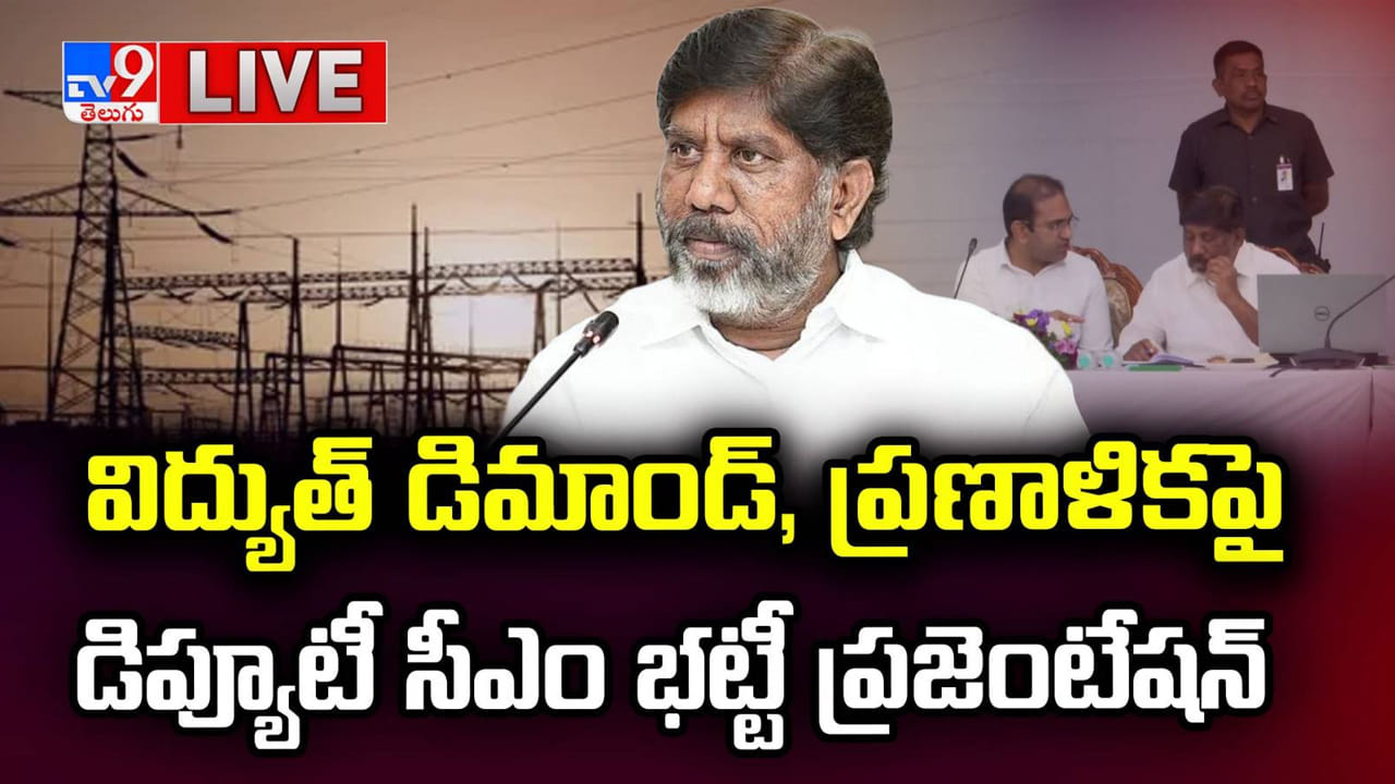 Telangana: లక్ష మెగావాట్ల కరెంట్ అవసరం.. 2047 నాటికి తెలంగాణ సర్కార్ మాస్టర్ ప్లాన్ ఇదే..