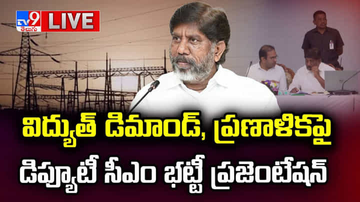 Telangana: లక్ష మెగావాట్ల కరెంట్ అవసరం.. 2047 నాటికి తెలంగాణ సర్కార్ మాస్టర్ ప్లాన్ ఇదే.. Telangana: లక్ష మెగావాట్ల కరెంట్ అవసరం.. 2047 నాటికి తెలంగాణ సర్కార్ మాస్టర్ ప్లాన్ ఇదే..