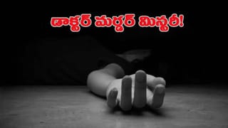 Watch Video: బెంగళూరు జైల్లో రాజభోగాలు.. ఫోన్లు మాట్లాడుతూ, TV చూస్తున్న రేపిస్టులు, ఉగ్రవాదులు!