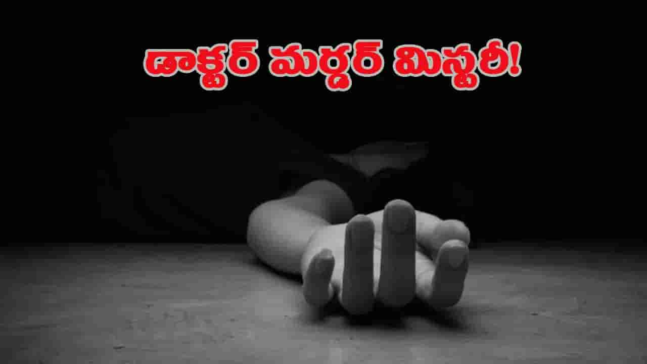 ప్రాణం పోతుందంటే సాయం చేసిన డాక్టర్.. ఇంతలోనే ఊహించని షాక్!