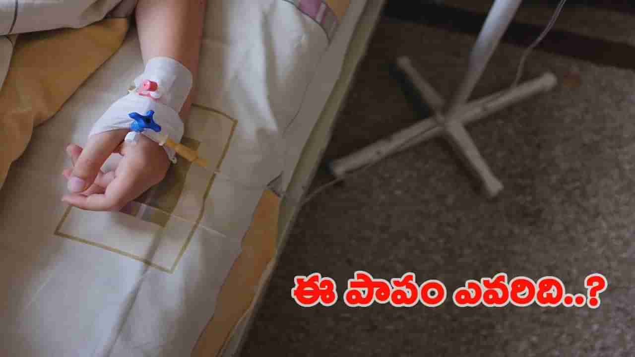 గాయపడ్డ వ్యక్తిని ఆసుపత్రికి తరలించిన కుటుంబసభ్యులు.. చివరికి చేయినే తీసేశారు..!