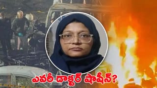 Delhi Blast: ఢిల్లీ కారు పేలుడు కేసులో కీలక పురోగతి.. డాక్టర్లుగా పని చేస్తూ ఇవేం పనుల్రా..?