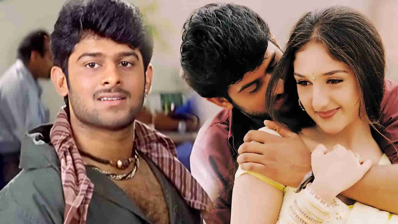 Eshwar Movie: ప్రభాస్ ఫస్ట్ రెమ్యునరేషన్ అంత తక్కువా.. ? ఈశ్వర్ మూవీ బడ్జెట్, కలెక్షన్స్ ఎంతంటే..