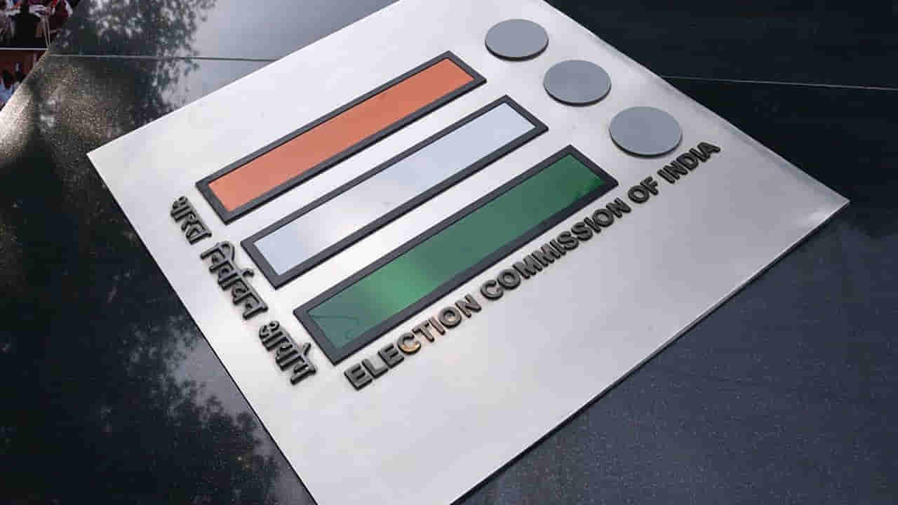 ఎన్నికల కమిషన్ మరో కీలక నిర్ణయం.. రాజకీయ పార్టీలకు షాక్