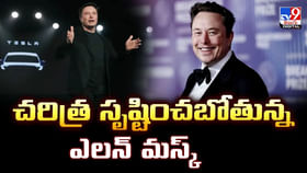 చరిత్ర సృష్టించబోతున్న ఎలన్‌ మస్క్‌