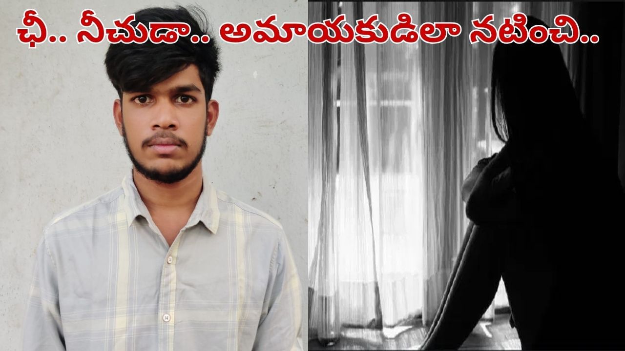 Andhra Pradesh: ప్రేమ పేరుతో కవ్వించి.. ఆపై అమ్మాయిలకు నగ్న వీడియో కాల్స్ చేసి.. చివరకు..