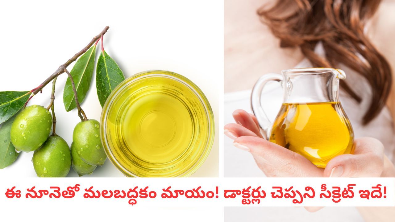 Gut Health: జీర్ణవ్యవస్థకు 'గోల్డెన్ స్పూన్' ట్రీట్మెంట్! రోజుకో చెంచా తాగితే చాలు..