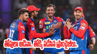 IPL 2026: భారత్ కన్నా పాకే ముద్దు.. ఐపీఎల్‌కు కోహ్లీ కెప్టెన్ గుడ్ బై..!