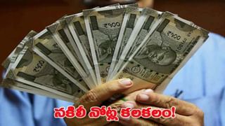 తీసుకున్న అప్పు వెంటనే తిరిగి ఇచ్చిన వ్యక్తి.. అనుమానంతో నోట్లు చెక్ చేయగా..!