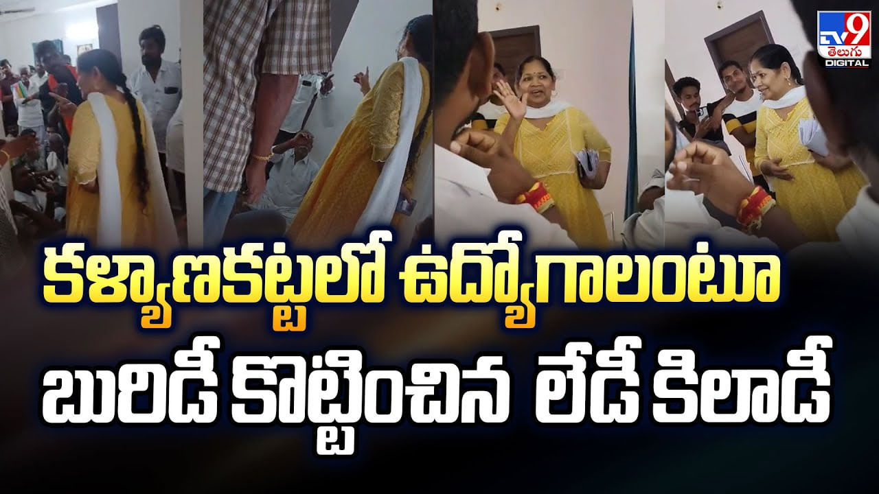 కళ్యాణకట్టలో ఉద్యోగాలంటూ బురిడీ కొట్టించిన లేడీ కిలాడీ