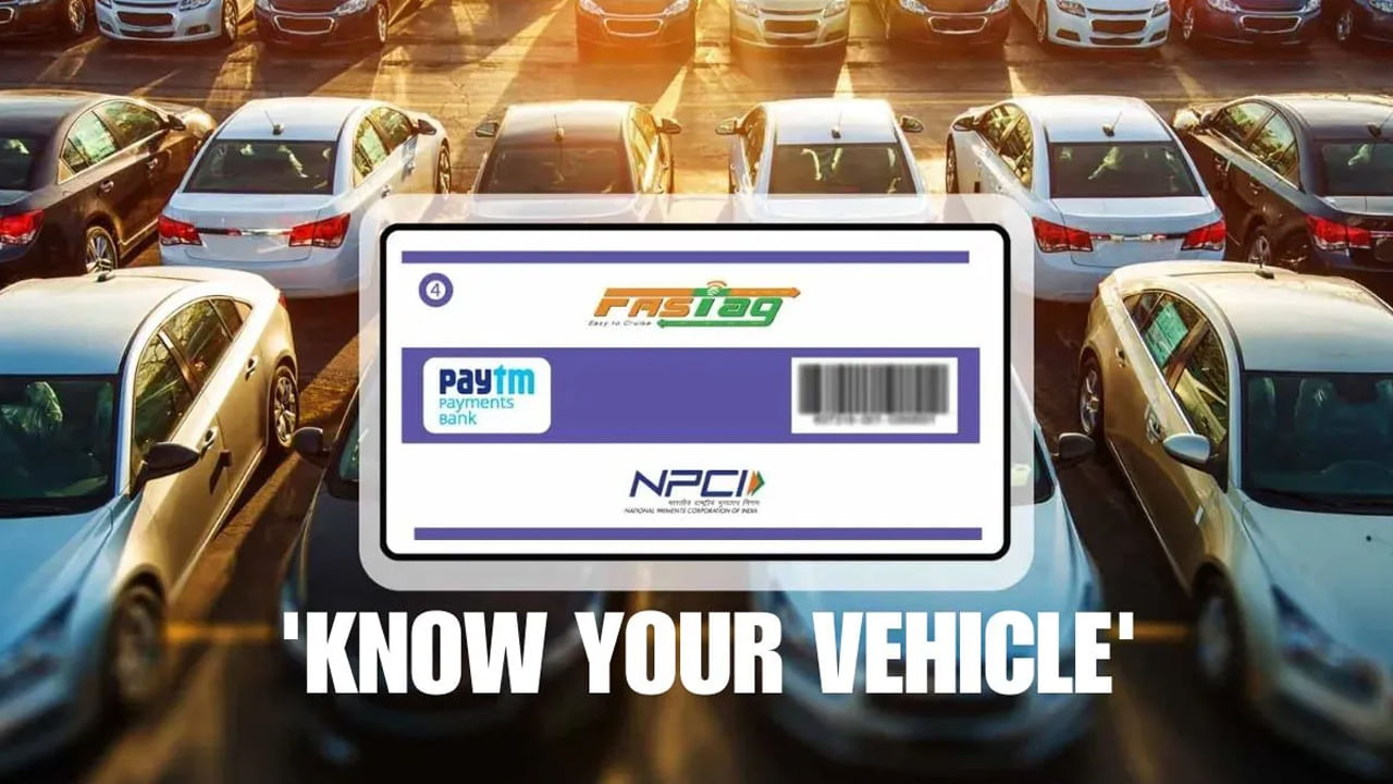 వాహనదారులకు అలర్ట్.. ఫ్యాస్ట్ట్యాగ్ యూజర్లు KYV చేయించుకోవాలా? పూర్తి వివరాలు ఇవే.. వాహనదారులకు అలర్ట్.. ఫ్యాస్ట్ట్యాగ్ యూజర్లు KYV చేయించుకోవాలా? పూర్తి వివరాలు ఇవే..