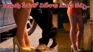 Telangana: రెండు రోజుల్లో పెళ్లి.. సడెన్‌‌గా కనిపించకుండా పోయిన పెళ్లికొడుకు.. కట్ చేస్తే గుట్టపై..