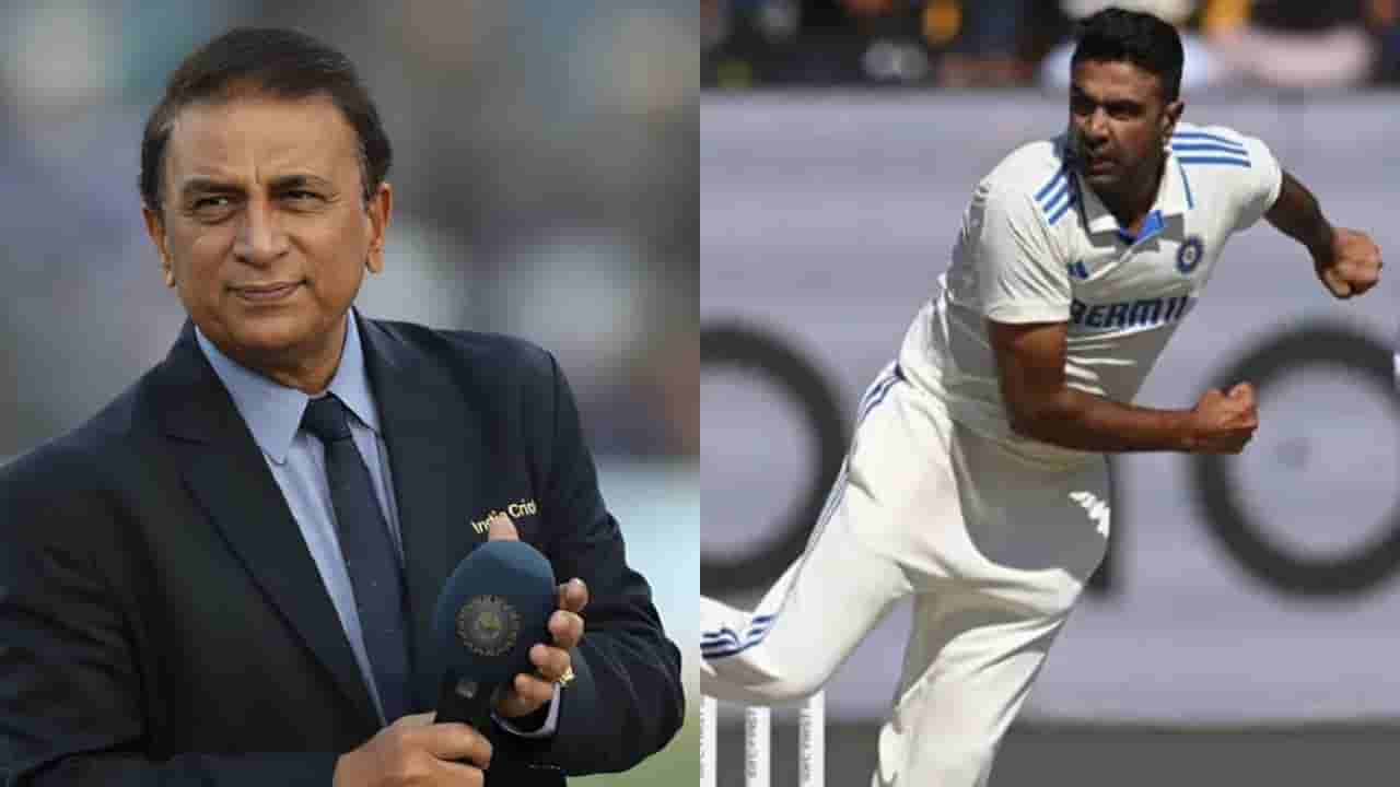 Gavaskar vs Ashwin: ఓటమికి కారణం వాళ్లేనా ? రోహిత్, కోహ్లీ ఉన్నప్పుడు ఓడిపోలేదా ?..గవాస్కర్ స్ట్రాంగ్ రిప్లై