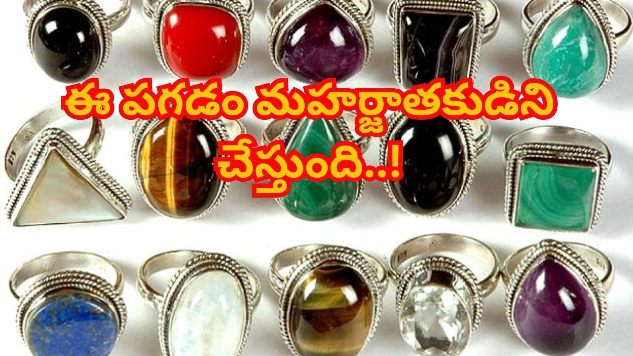 Gemology: పగడాలు ఏ రాశి వారికి శుభప్రదం..? మీ జీవితాన్ని మార్చుకునే ఛాన్స్..! ప్రయోజనాలు తెలిస్తే..