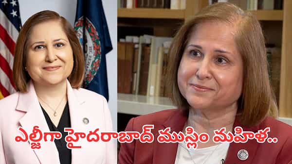Ghazala Hashmi: అమెరికాలో చరిత్ర సృష్టించిన హైదరాబాదీ మహిళ.. అసలెవరీ గజాలా హష్మీ..