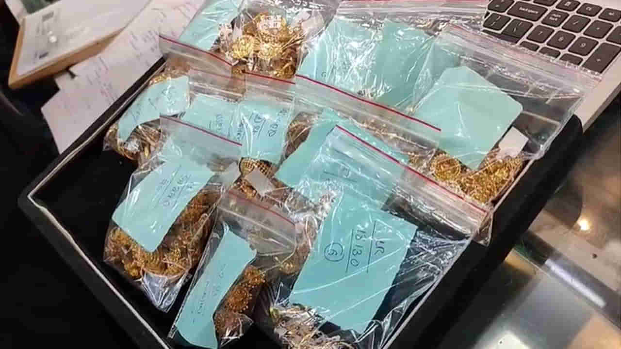 Gold: బంగారం కొంటున్నారా..? ఇదో కొత్త మోసం.. తెలుసుకోండి..,