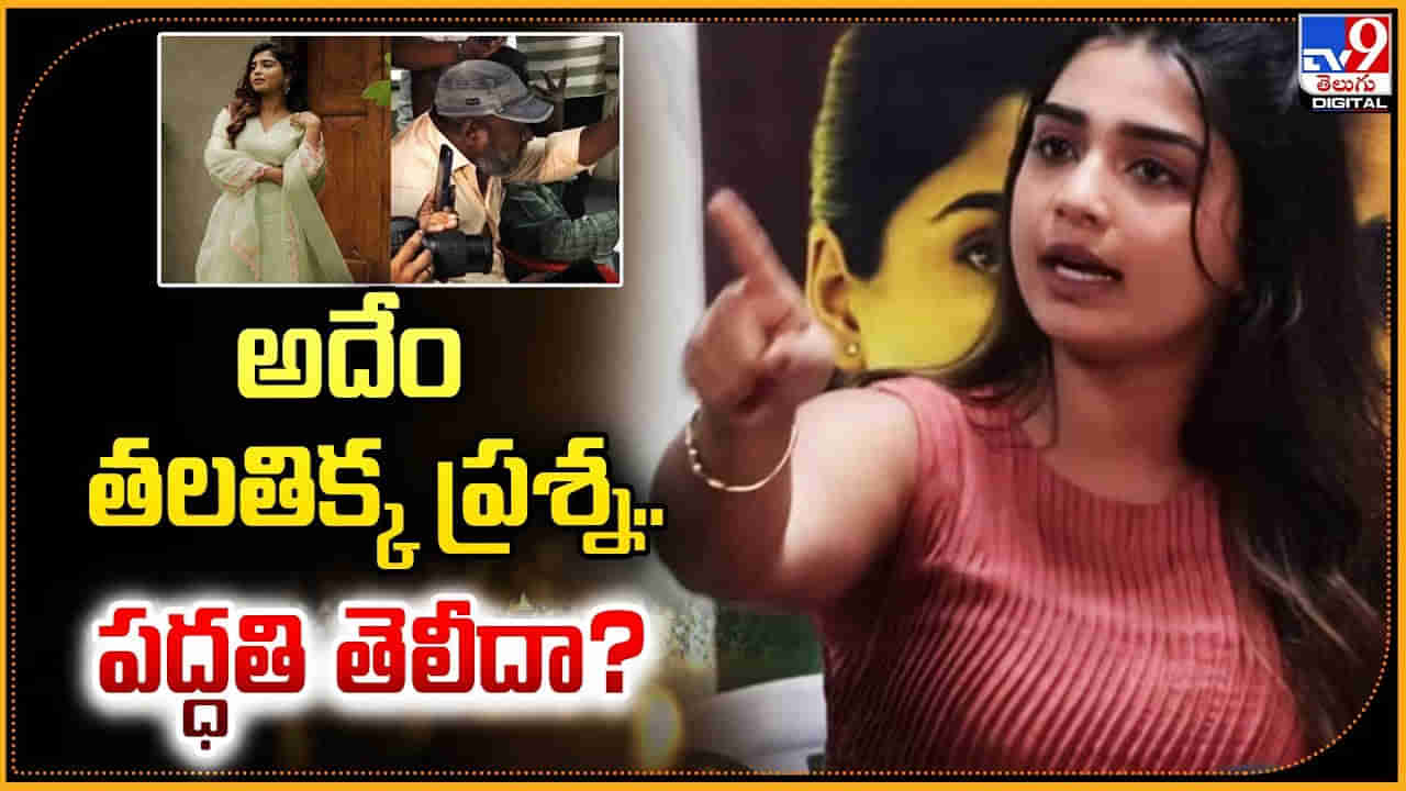 అదేం తలతిక్క ప్రశ్న.. పద్ధతి తెలీదా ??